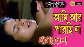 Nagar Dola |নাগরদোলা |Romantic Scence |Roop | Samata | Sangeet | Indrani | Echo Bengali Movie Scene