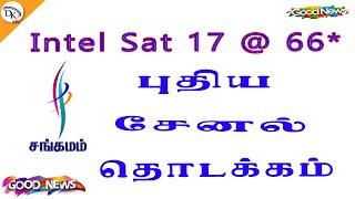 lntelsat 17 @ 66* new Channel sangamam tv start tamil 02.3.2022