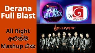 All Right New Mashup| ඕල්  රයිට්