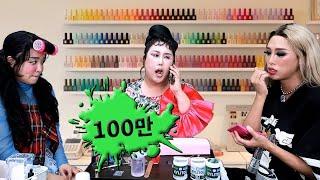 Gum Chewing Nail Salon ASMR