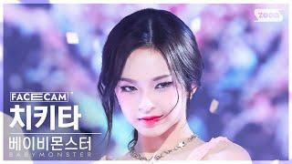 [페이스캠4K] 베이비몬스터 치키타 'FOREVER' (BABYMONSTER CHIQUITA FaceCam) @SBS Inkigayo 240714