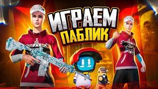 Играем паблик на iPad в PUBG Mobile