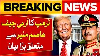 Donald Trump Big Statement Related to COAS Asim Munir | Iran vs Israel War | Breaking News