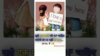 एक प्यारी सी GF मिल जाय तो #lovestory #trendingshorts #vairalshort #short #tiktokviral #reels