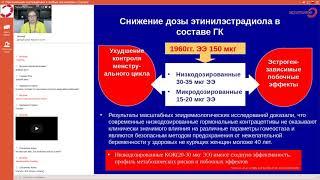 Экспертология | Гормональная контрацепция в особых клинических случаях Пустотина О.А.