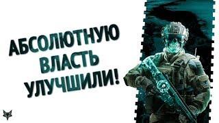 Топовые изменения в DLC Абсолютная власть Варфейс!!! Больше опыта и наград!Получи золото в Warface!