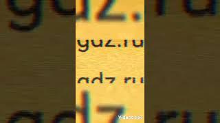 gdz.ru