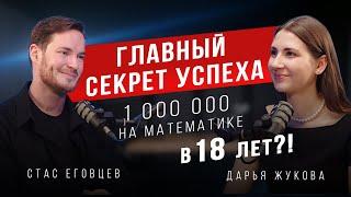 Стас Еговцев: как делегировать правильно | Баланс между бизнесом, медийностью и жизнью без выгорания