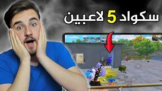 شيئ غريب يحصل مع رايدن على البث المباشر !!️كيف ضليت عايش#pubgmobile #pubg