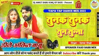 Tunak tunak tun tunna samar singh Holi Special 2025 Dj Ankit Babu Ghazipur No.1 Tunak tunak tun