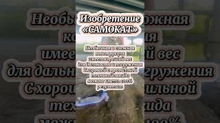 Изобретение «САМОКАТ» тестовый режим прошёл  #рыбак #рыбалка #мастер #ловля #находки #самокат