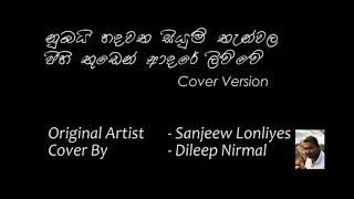 පිහිතුඩෙන් ආදරේ ලිව්වේ....