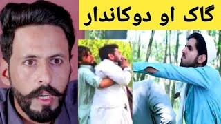 Dukandar aw Ghag || Pashto New Funny Video by Maidan Vines