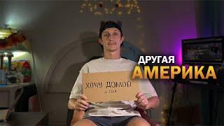 Итоги 4-х лет жизни в США |  Гавайи |  Америка