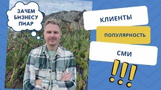 Дмитрий Титов. Международный PR для IT, стратегия win-win, Forbes Councils / ITitov agency