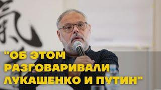 «Именно об этом разговаривали Лукашенко и Путин», — Хазин о том, кто будет теперь всех «кормить»