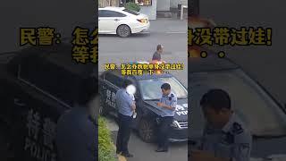 爸爸着急上厕所，毫不犹豫地拉开车门，将孩子托付给民警… #趣闻 #警察
