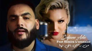 Sofiane Asla Ft Samira L'oranaise | من راسي باغي نهنا (Men Rassi Baghi Nahna) Vidéo Rai 2024 Karaib