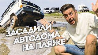 Автодом на бездорожье! Шок контент!