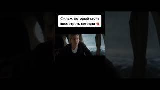 Остались одни в горах️ #кино #shorts #рекомендации