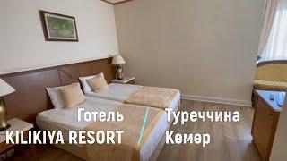 KILIKYA RESORT CAMYUVA - KEMER | ТУРЕЧЧИНА - огляд готелю 2024 | bambarbia.tv