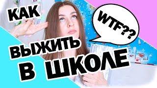 10 ЛАЙФХАКОВ для УЧЕБЫ/ШКОЛЫ * Как выжить в ШКОЛЕ * Bubenitta