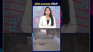 KTR Attends To ACB Enquiry In Formula E Race Case | ఏసీబీ విచారణకు  కేటీఆర్ | ZEE Telugu News