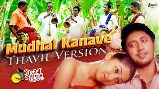 Mudhal Kanave - Thavil Version | Street Studio | Neelam Social