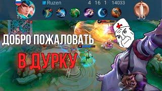 НЕРЕАЛЬНЫЙ КАМБЕК С РУИНЕРАМИ НА ВЭЙЛЕ | Mobile Legends