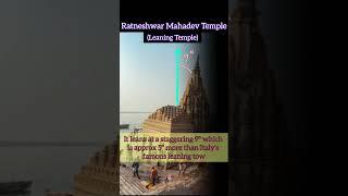 Ratneshwar Mahadev Temple-"THE LEANING TEMPLE OF INDIA" #india #heritage #temple #viral #varanasi