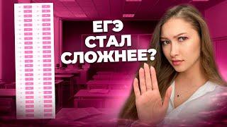 ЕГЭ ПО РУССКОМУ УСЛОЖНИЛИ!? Новая ШКАЛА ПЕРЕВОДА Баллов ЕГЭ 2024