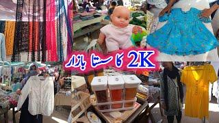 Sasta Bazar in karachi | kitchen gadgets | pakistan Clothing | Local bazar | pakistani shopping vlog