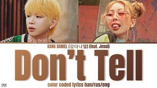 KANG DANIEL-Don't Tell (Feat.Jessi) перевод на русский [COLOR CODED LYRICS]