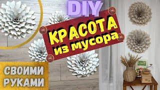 Не поверите какую красоту я сделала из старой книги своими руками,Топ ИДЕЯ,Цветы из бумаги/Mozabrick