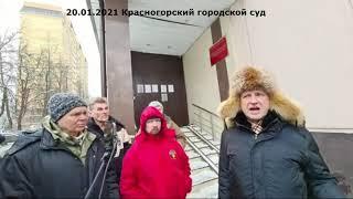 Итоги суда над полковником Шендаковым 20.01.2021