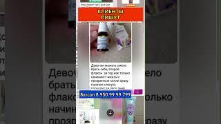 Укрепить Иммунитет и Здоровье #batel #отзывыбатэль #млм #бады #рекомендую #отзывыbatel #батэль #mlm