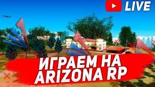  ARIZONA RP STREAM 29/06/24 || ПУТЬ ФАРМИЛЫ // ЭТО МОЯ ТОЧКА #shorts 