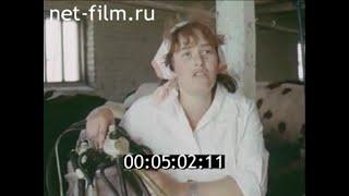 1988г. колхоз Шяшивус. город Таураге. Литва.