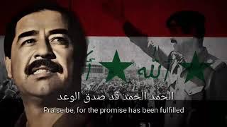 Praise Be to God, Praise Be to Saddam - Iraqi Ba'athist Patriotic Song