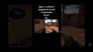 СКРИМЕРЫ В CS GO