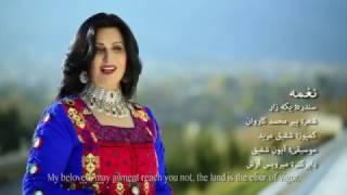 Naghma New Song Yakazar HD New Pashto Song 2016