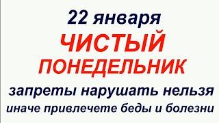 22 января народный праздник Филиппов день. Что делать нельзя. Народные приметы и традиции.