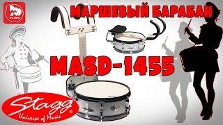 Маршевый барабан STAGG MASD-1455