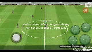 Как делать проброс, и сомбреро! В PES MOBİLE!