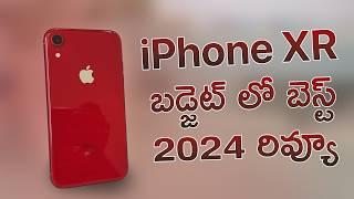 Should You Buy the iPhone XR in 2024? Full 7 Year Review! in 4K | Telugu