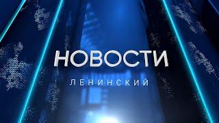 Новости телеканала Видное-ТВ (09.08.2023 - среда)