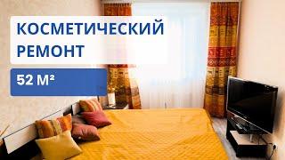 СОТВОРИЛИ НАСТОЯЩИЙ УЮТ Уютная, как теплая осень, двушка