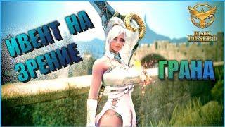 Black Desert - [ИВЕНТ] СЛЕДЫ ЧЕРНОГО ДУХА (ГРАНА). ВСЕ МЕСТО ПОЛОЖЕНИЕ СЛЕДОВ.