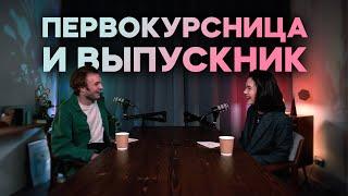 ПЕРВОКУРСНИЦА И ВЫПУСКНИК ГИТИСА | Об отчислении, голых людях, и почему ты никому не нужен | LAMA