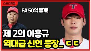 기아타이거즈 역대급 재능 등장! 나성범 최형우 이범호 감독 감탄한 이유